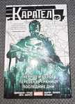 Книга Marvel "Каратель"