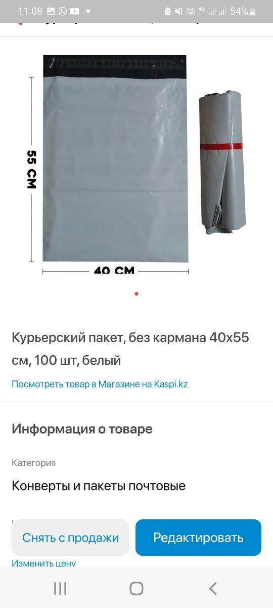 Курьер пакет почтовый 100шт