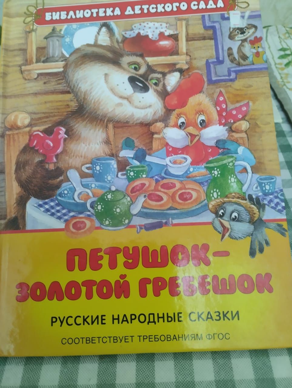 Книги детские сказки, рассказы, обучающие и т.д.
