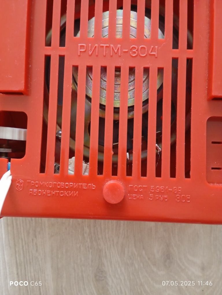 Продам радио РИТМ -304