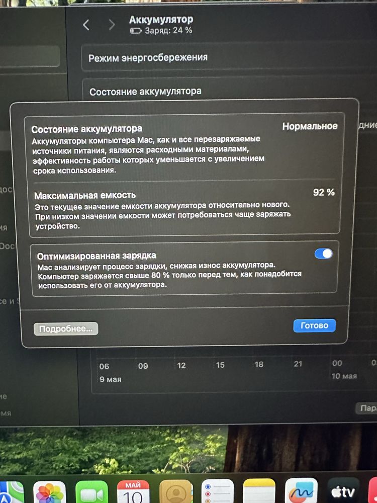 Apple macbook air 2020 m1