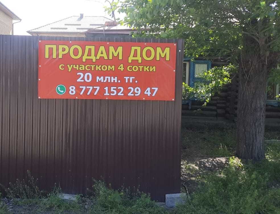 Продам 3- комнатный дом с участком в районе церкви