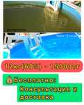 Доставка бесплатно. Химия для бассейна. Перекись водорода.