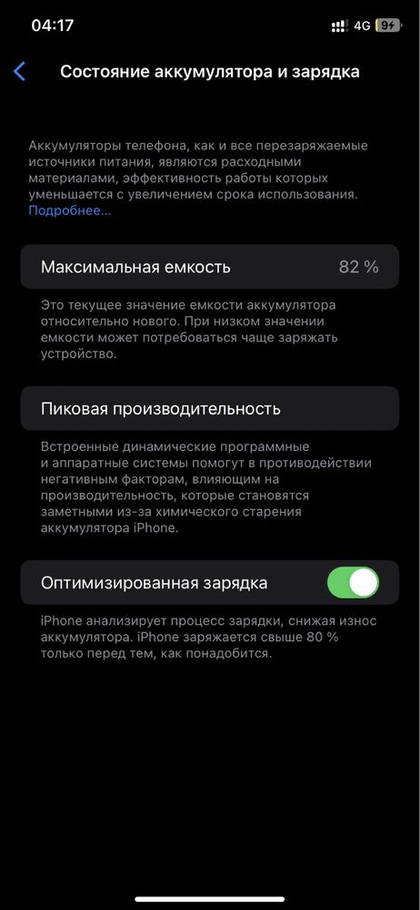 Айфон 11 белый 64гб
