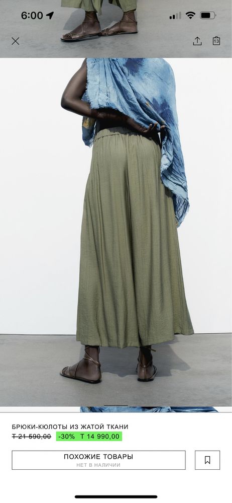 ZARA, брюки-килоты