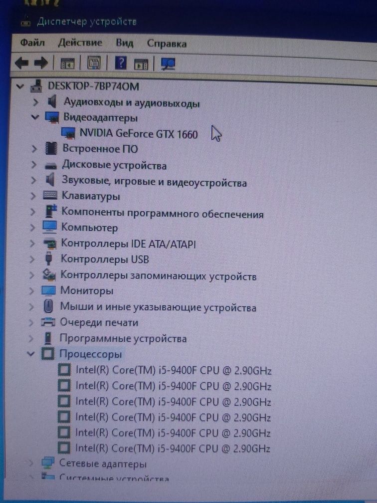 Игровой мощный компьютер GTX 1660 Core i5 16 гб озу