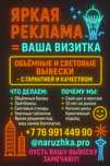 Вывеска Наружная реклама