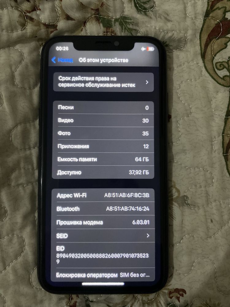 Айфон11 без минусов