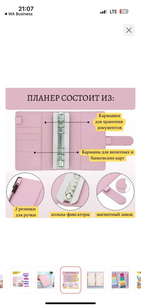 Блокнот планировщик бюджета новый
