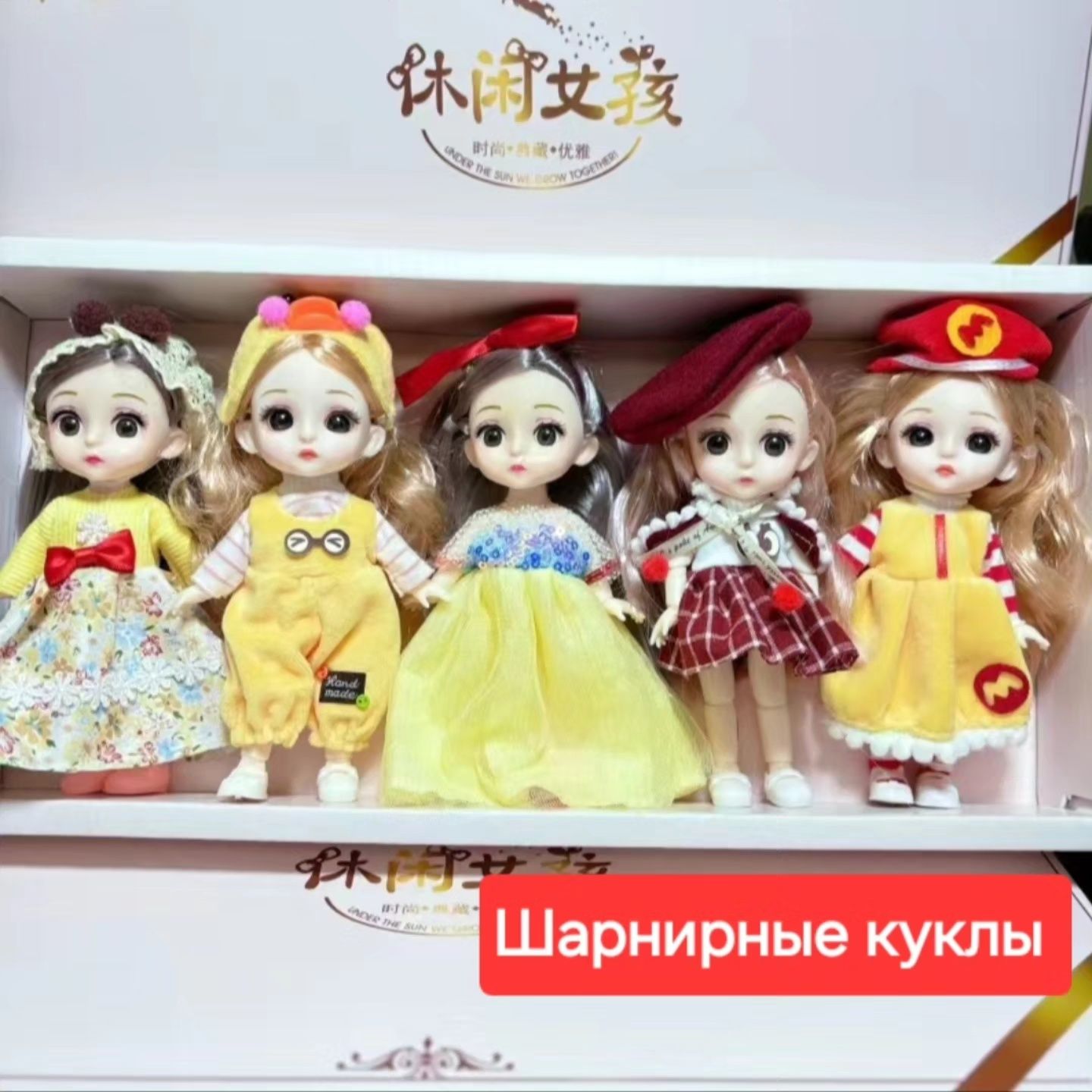 Куклы шарнирные  новые в коробке