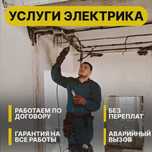 Услуги электрика: монтаж электрощита и электромонтаж под ключ!