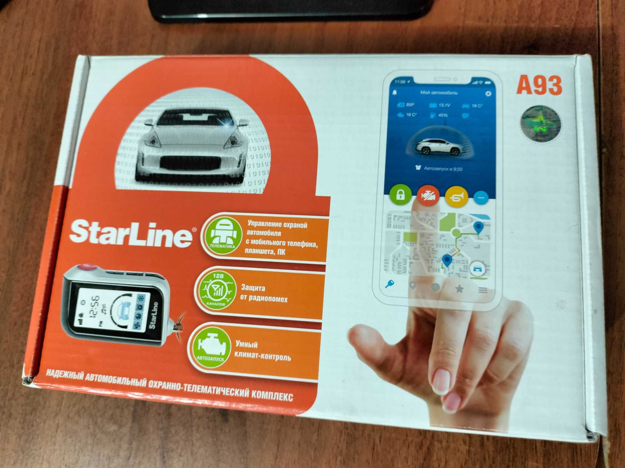 Starline A93 сигнализация