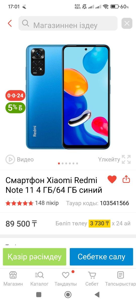 Продается смартфон недорого.