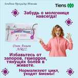 Продам прокладки Тяньши Озон Анион AIRIZ