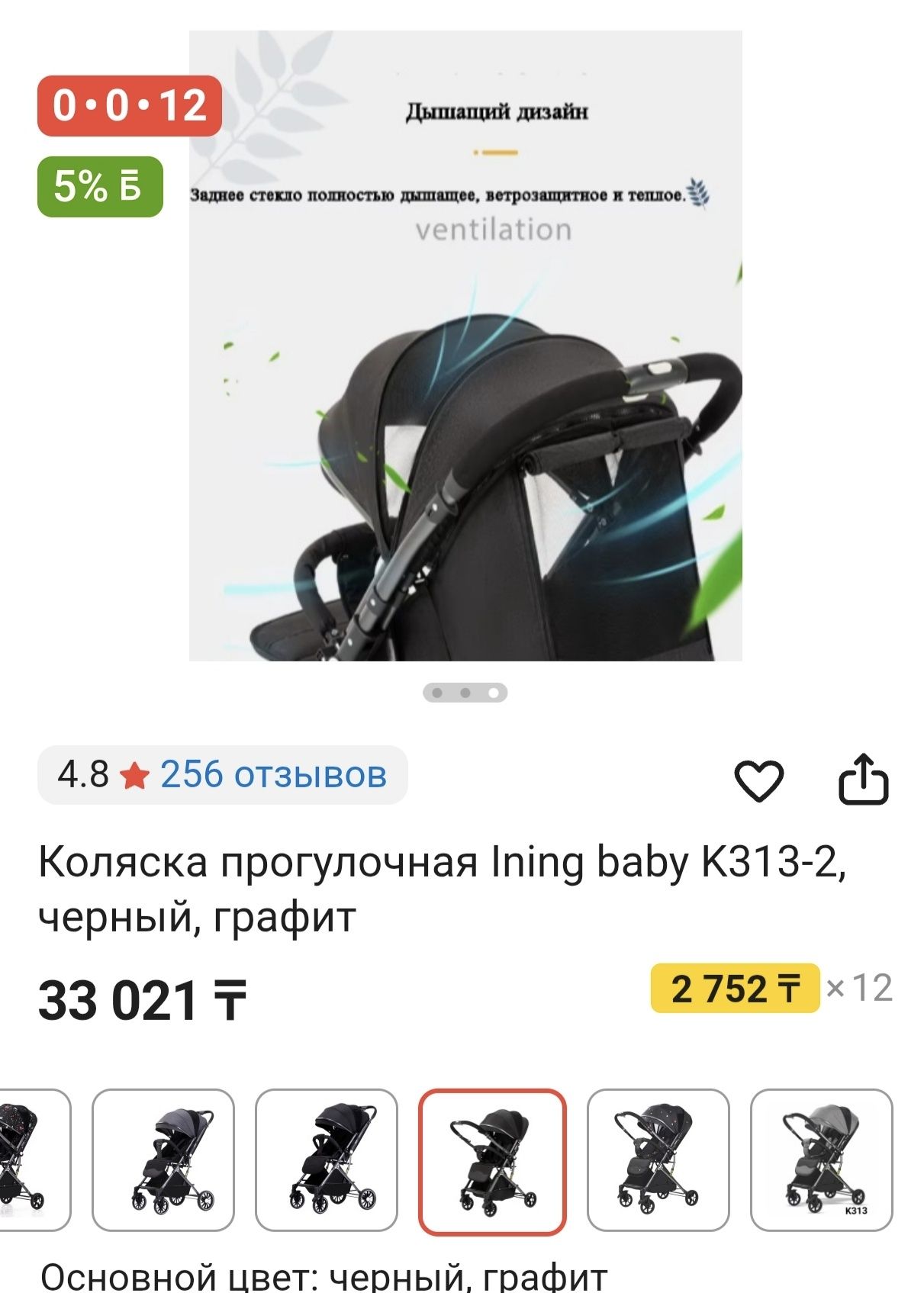Коляска прогулочная