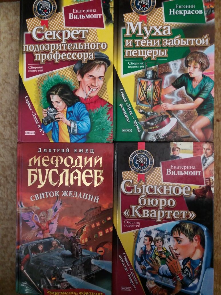 Сказки,приключения,фантастика.