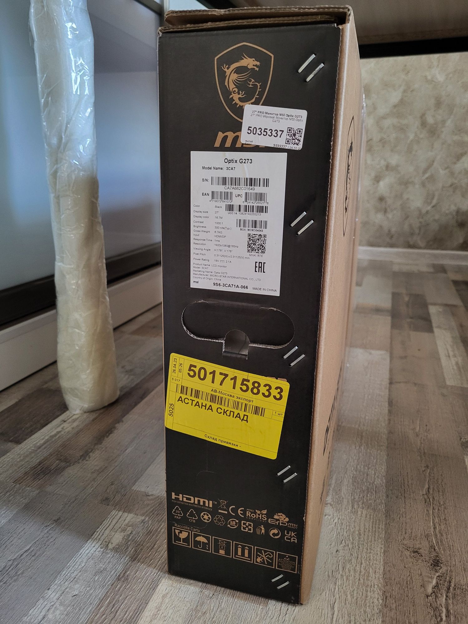 Продам монитор в упаковке