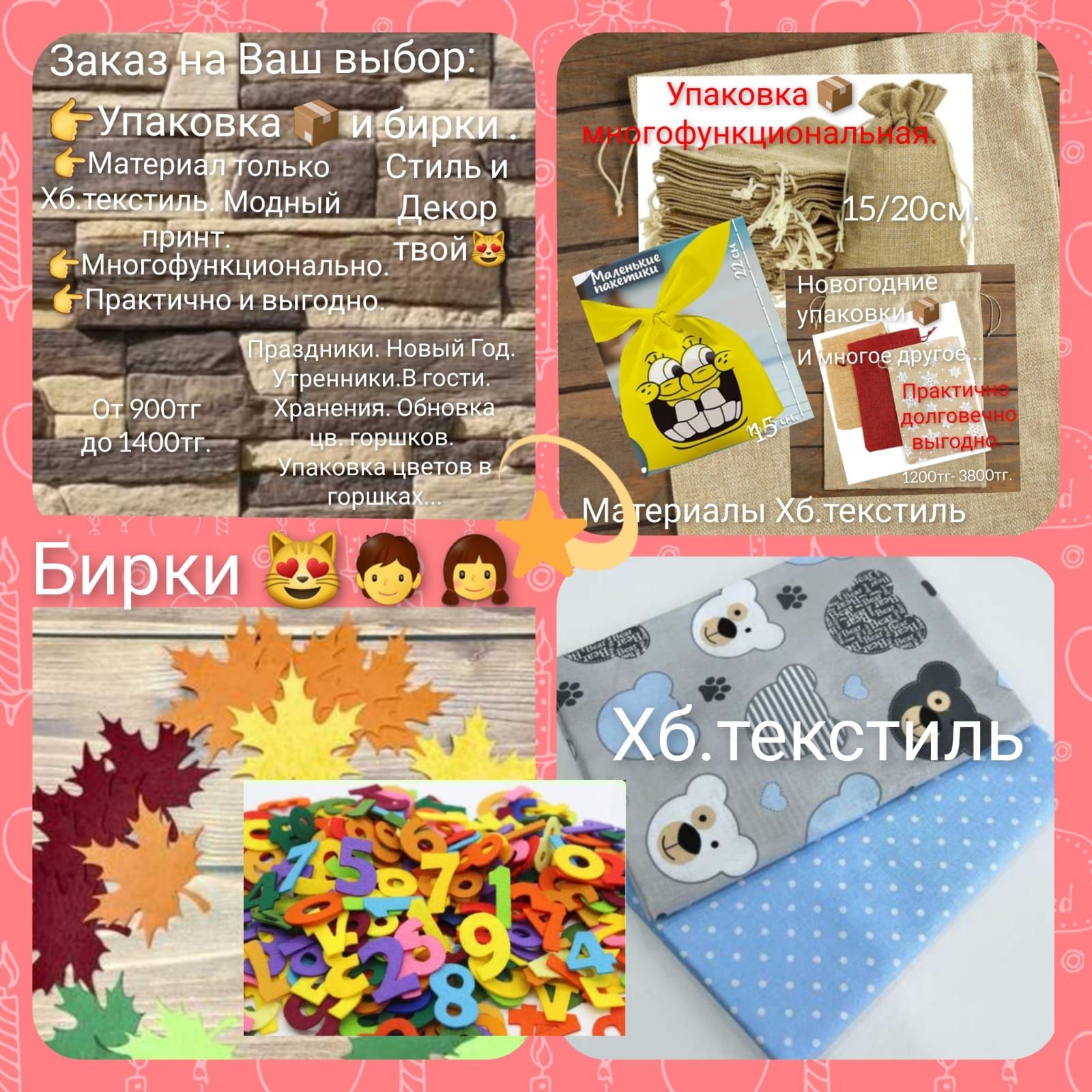 Пакеты новогодние