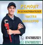 Ремонт титанов (воданагреватели) причина замена тэнов