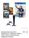 Продам PlayStation 5