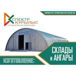 Металлические склады и ангары