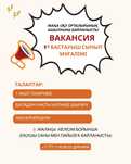 Бастауыш сынып мұғалімі