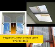 Москитные сетки. Плиссе раздвижная система. Москитные двери