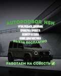 Автоподбор АвтоЭксперт Астана