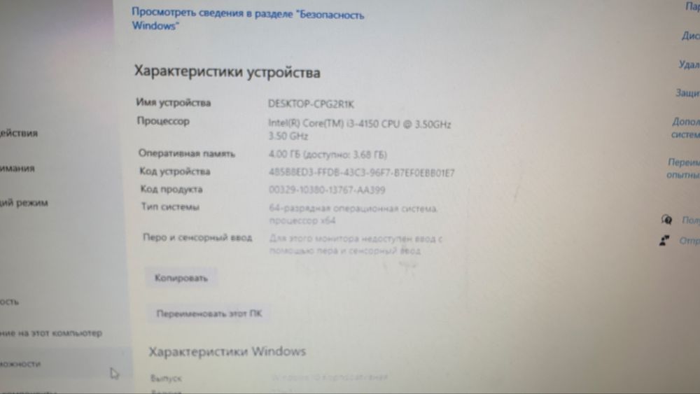 ПК Офисный с монитором