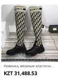 Сапоги весенние , размер 37 , 37,5 . Нижняя часть натуральная кожа. На