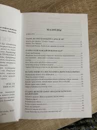 Екінші болма! Бизнес бастаудың қазақша жолы.