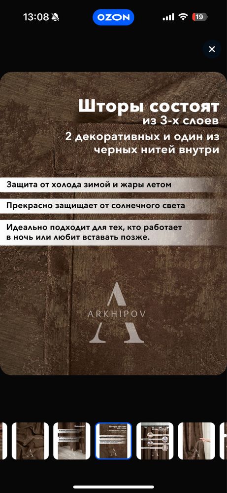 Продам шторы мрамор
