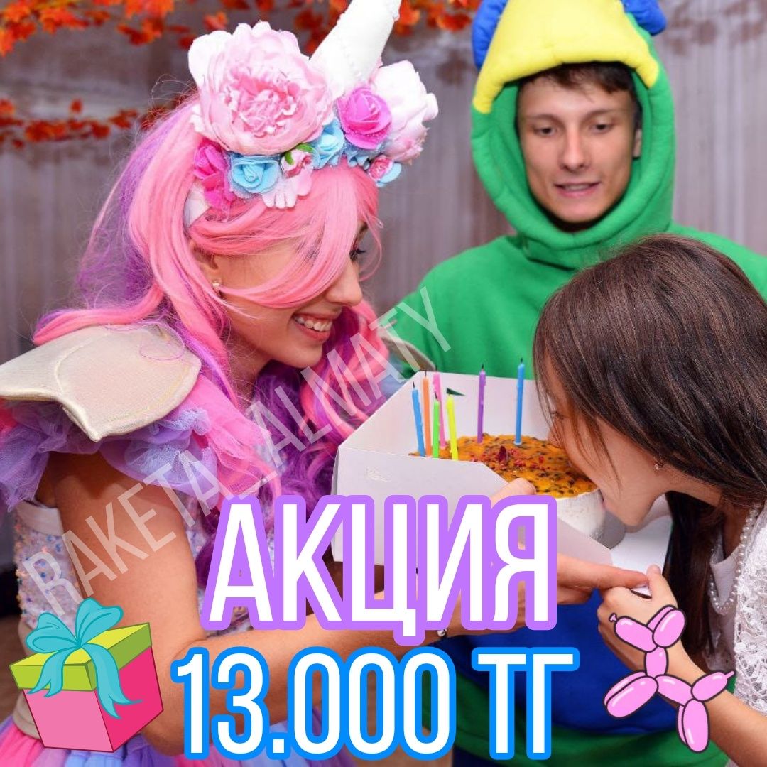 Подарки к каждому празднику! АКЦИЯ