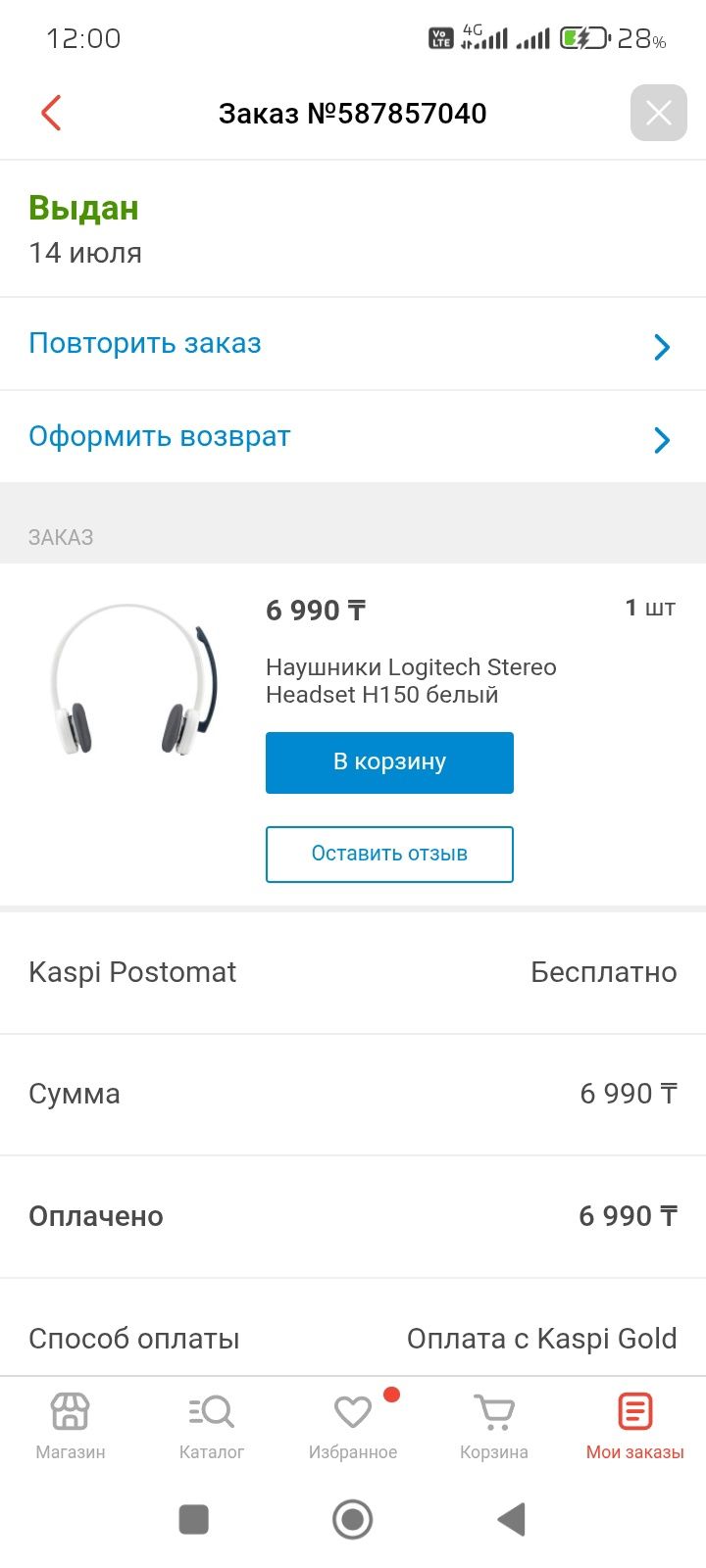 Наушники Logitech Stereo Headset H150 белый