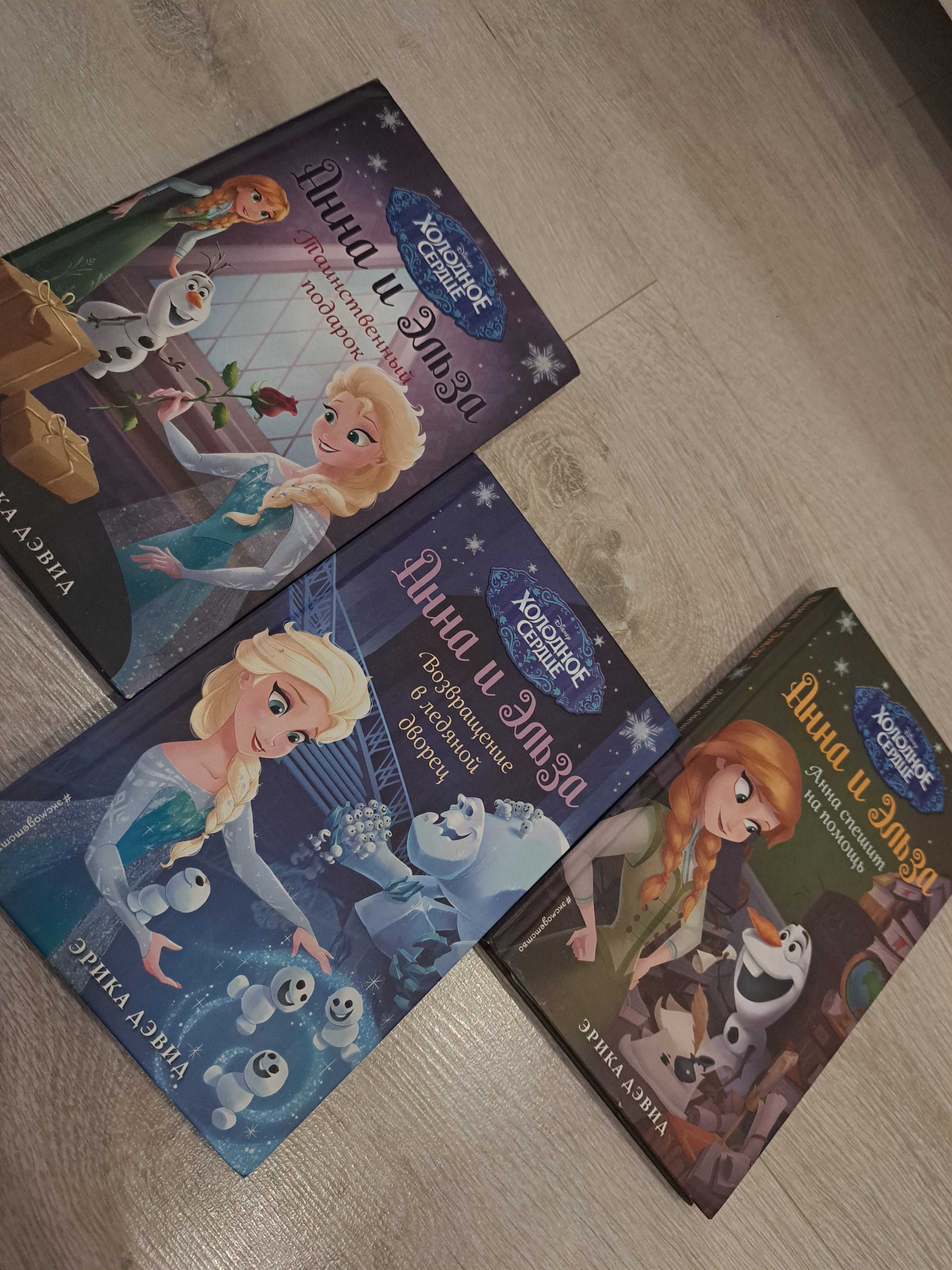 Набор из 3 книг "Анна и Эльза: