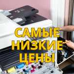 Надёжный ремонт принтеров для дома и офиса