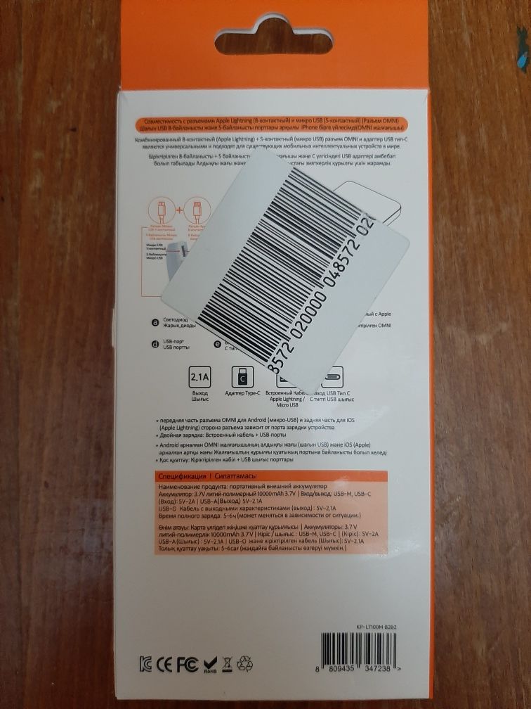 Портативный внешний аккумулятор 10000 mAh