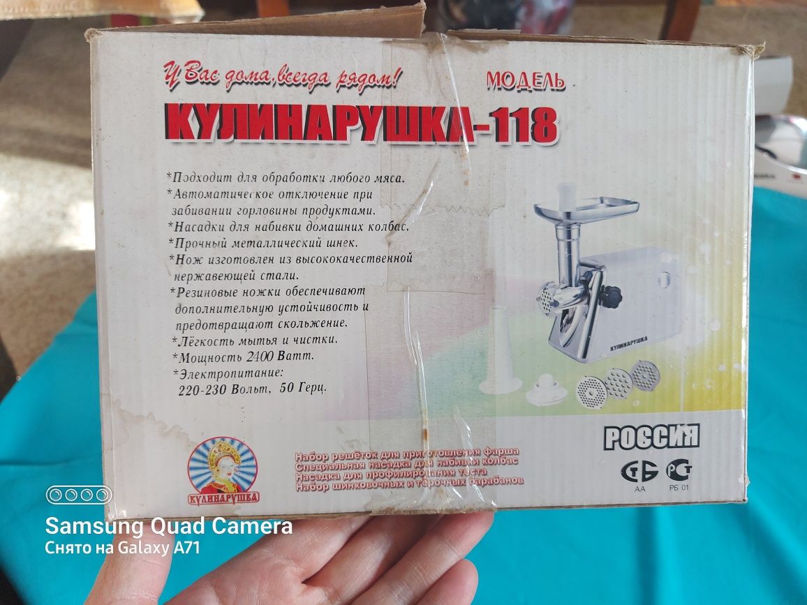 Продам мясорубка, соковыжималку, кофемолку.