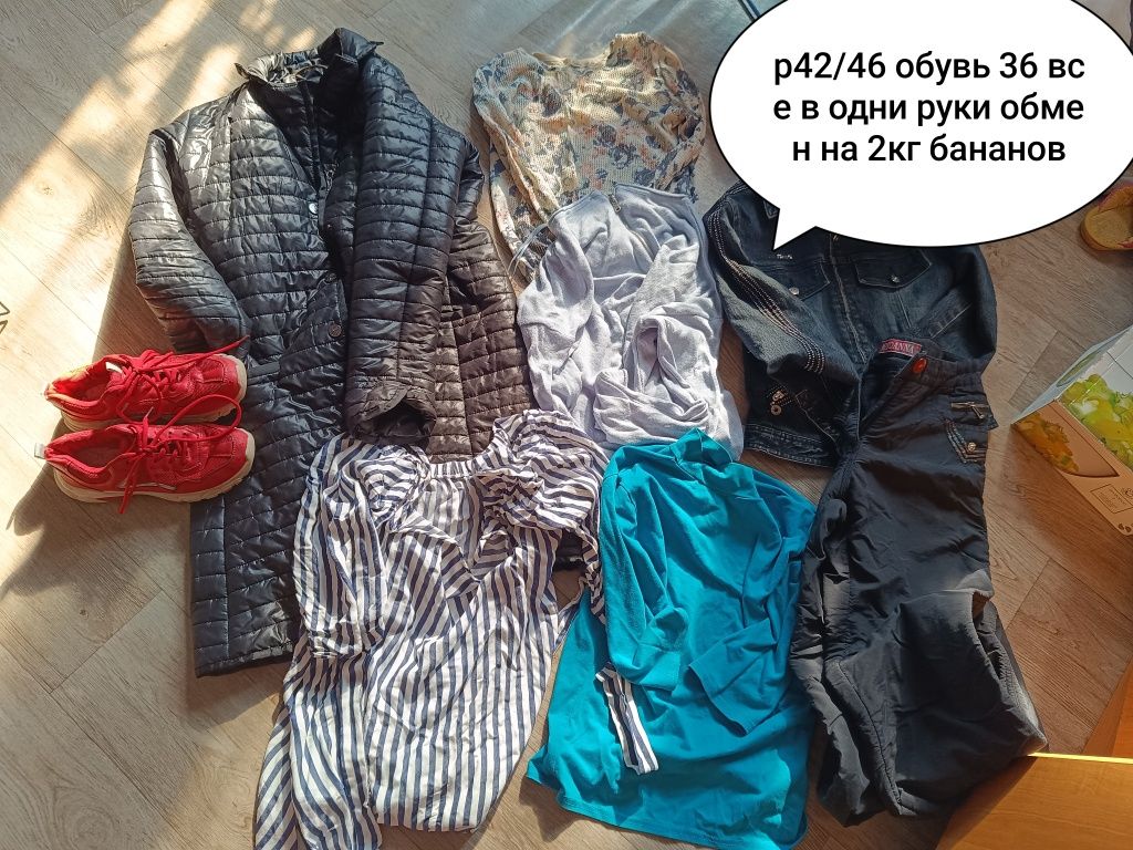 Вещички женские обмен