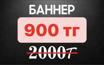 Печать баннера/Наклейка/Сетка/Холст/ Наружная реклама/Буквы/Лайтбокс.