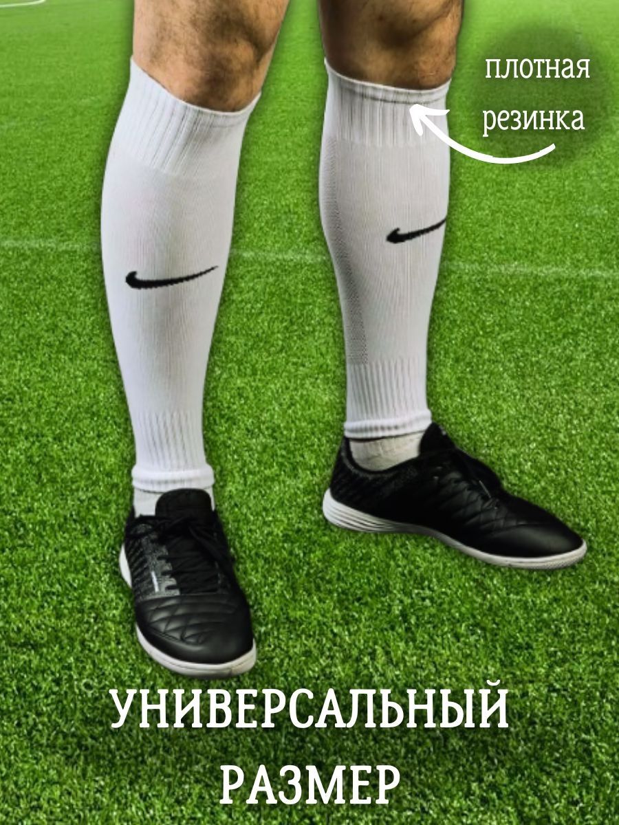 Гетры футбольные
