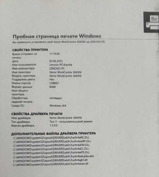 Принтер/сканер/копир Xerox 3045NI