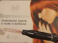 Дарсонваль аппарат