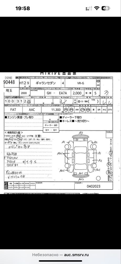 Mitsubishi Galant EA 2000 г.в. V-2.0 акпп из Японии по запчастям
