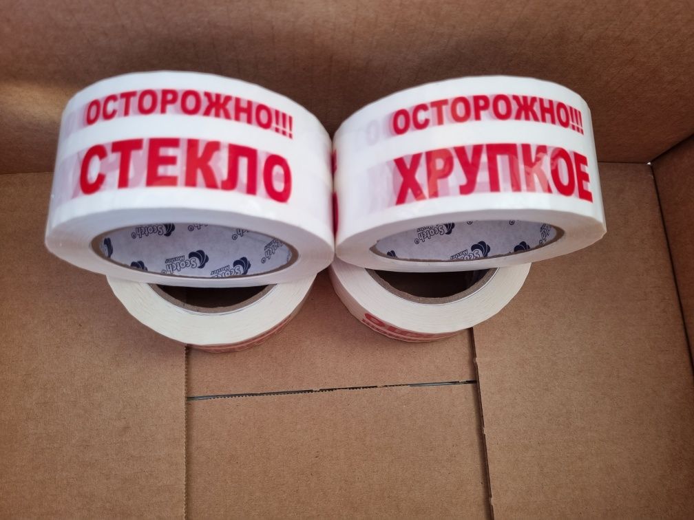 Скотч Осторожно стекло, Осторожно хрупкое