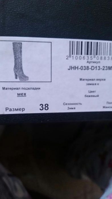 Срочно сапоги зимние италия