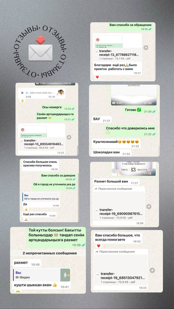 Электронные пригласительные | Электрондық шақыру билеттері