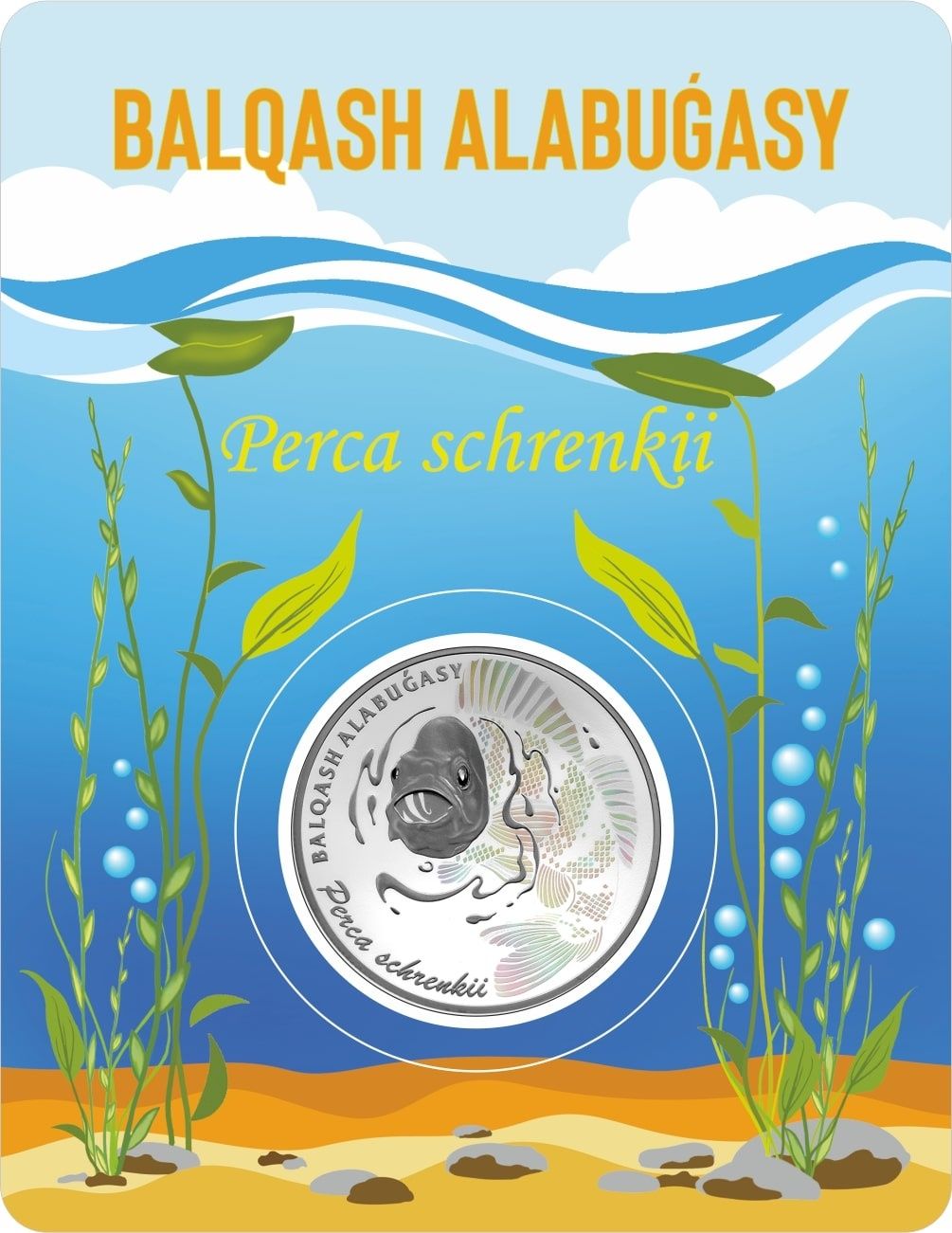 Коллекционная монета Балхашский окунь (proof-like)