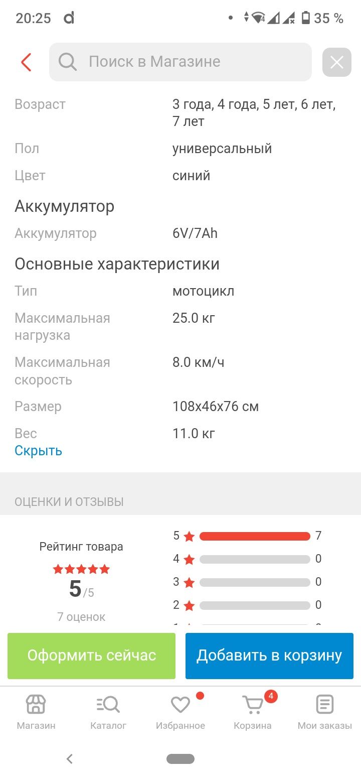 Продам детская машинка/детский мотоцикл/детский транспорт