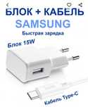 Зарядка Samsung,  оригинал.